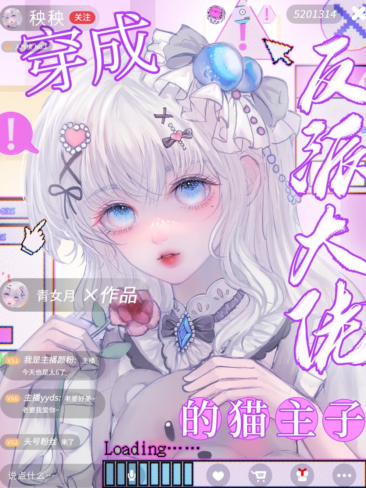 反派男主的猫师尊