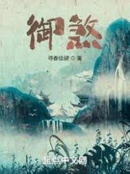 御煞是什么意思