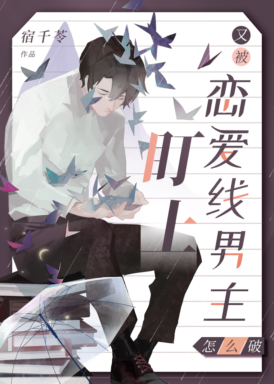 又被前男友盯上了漫画虐心