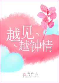 越见越钟情拍了吗