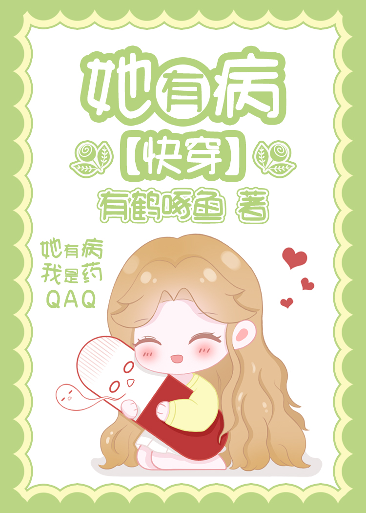 她有魔法吗