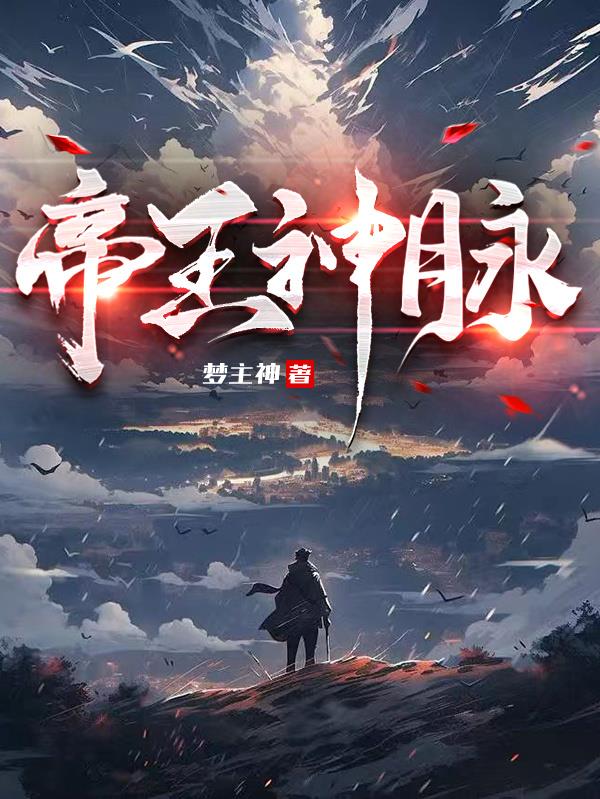 帝王神诀等级划分