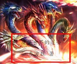 魔法世界的相框