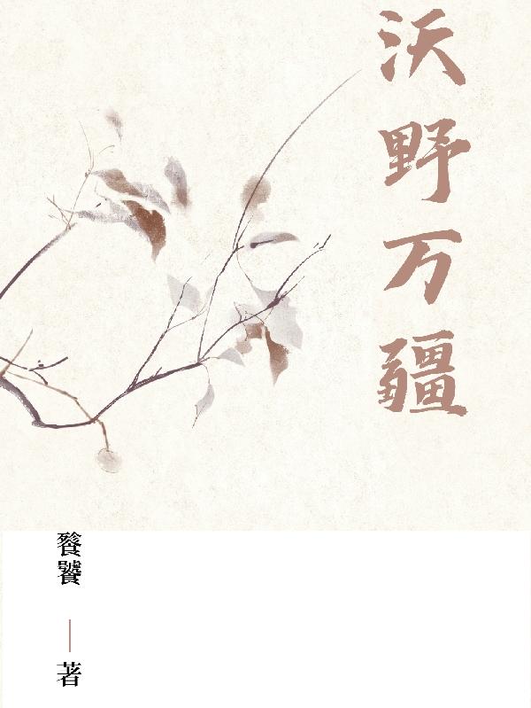 沃野什么意思