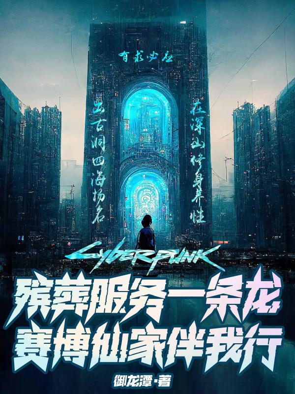 殡葬服务一条龙营销