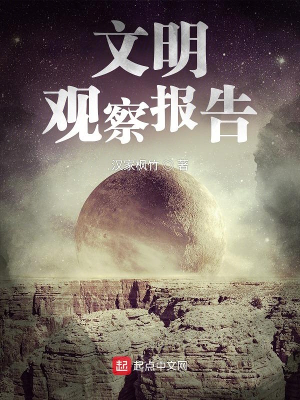 文明观赛的视频