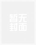 [原神] 深渊王子