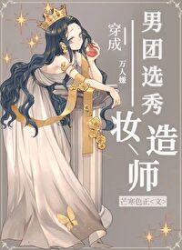 男团选秀受有抑郁症