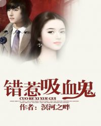 错惹豪门总裁漫画免费
