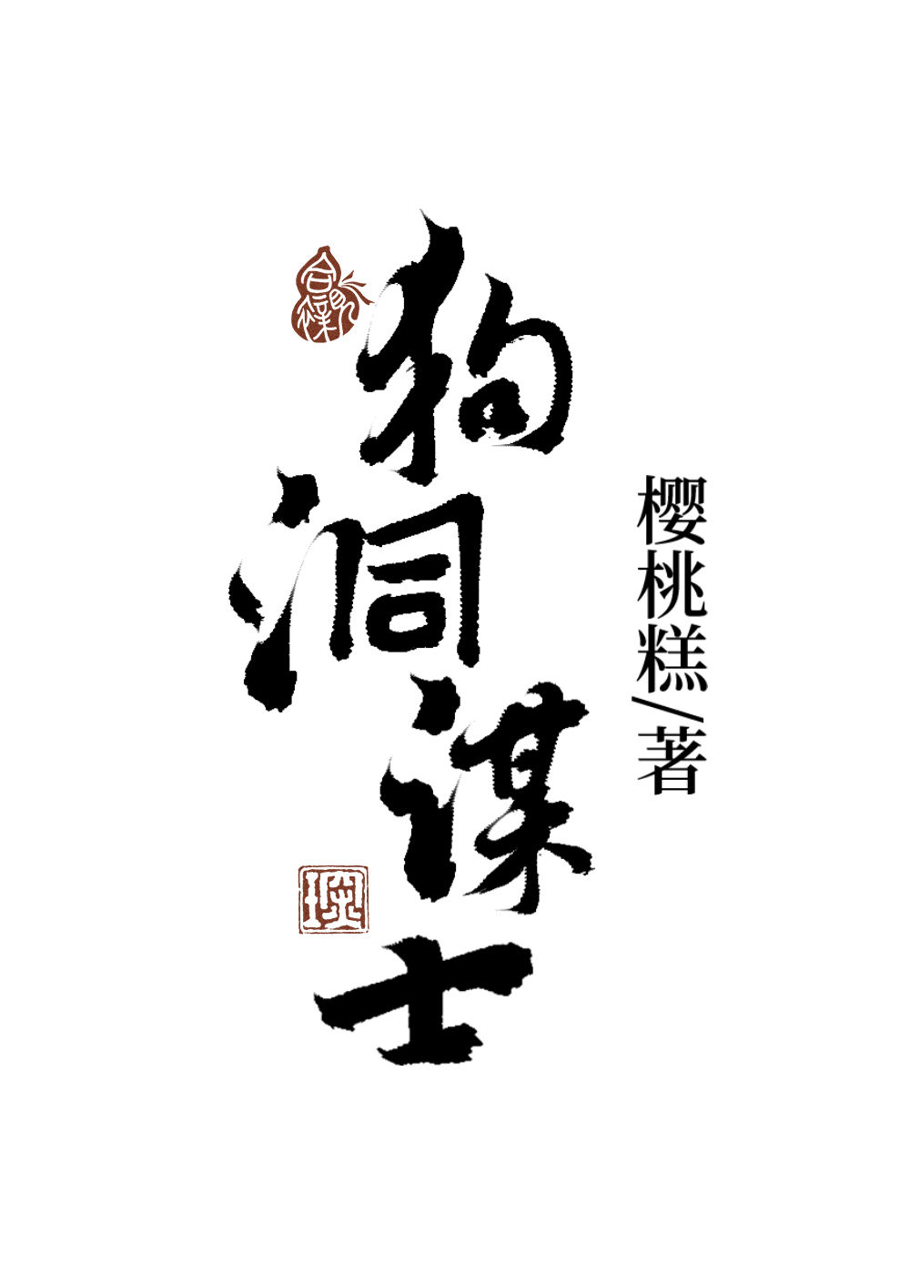 狗洞门的尺寸是多少